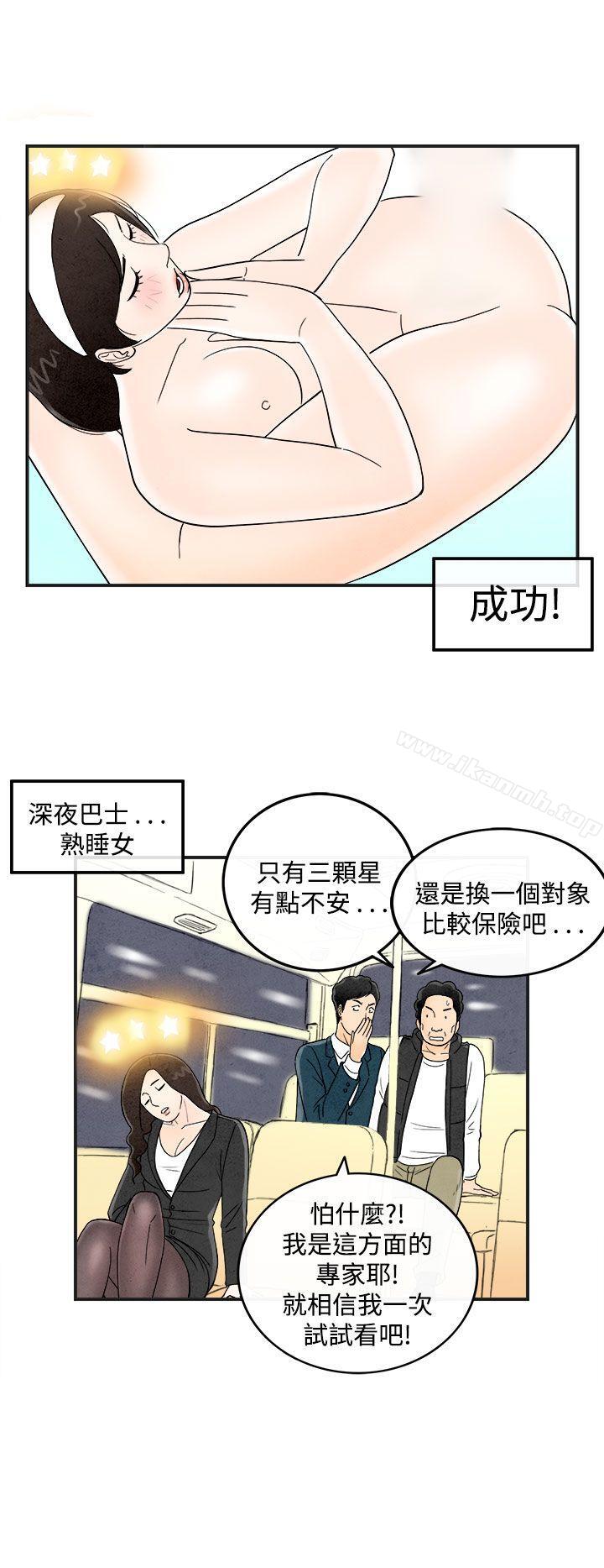 韩国漫画离婚报告书(完结)韩漫_离婚报告书(完结)-第39话-专偷女人心的超能老公5在线免费阅读-韩国漫画-第15张图片