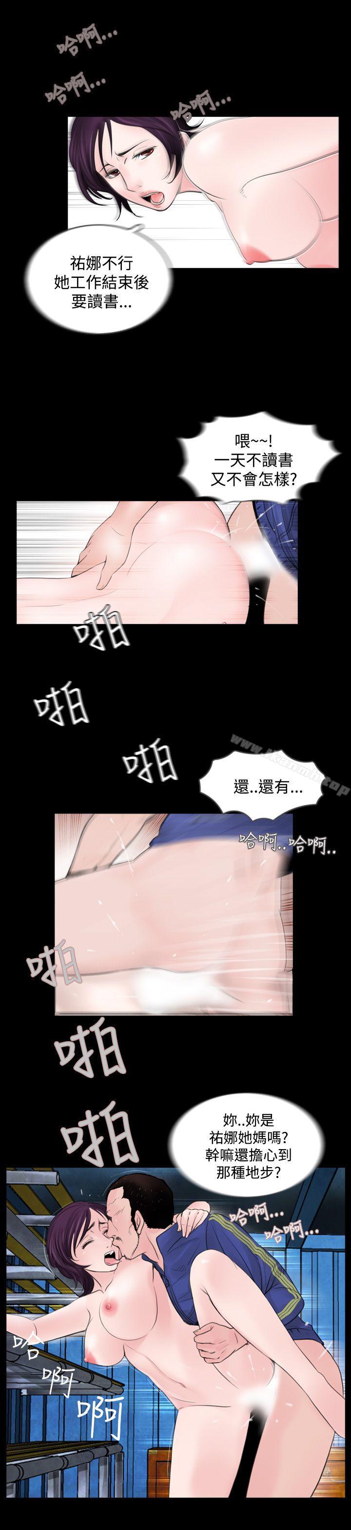 韩国漫画失踪韩漫_失踪-第3话在线免费阅读-韩国漫画-第5张图片