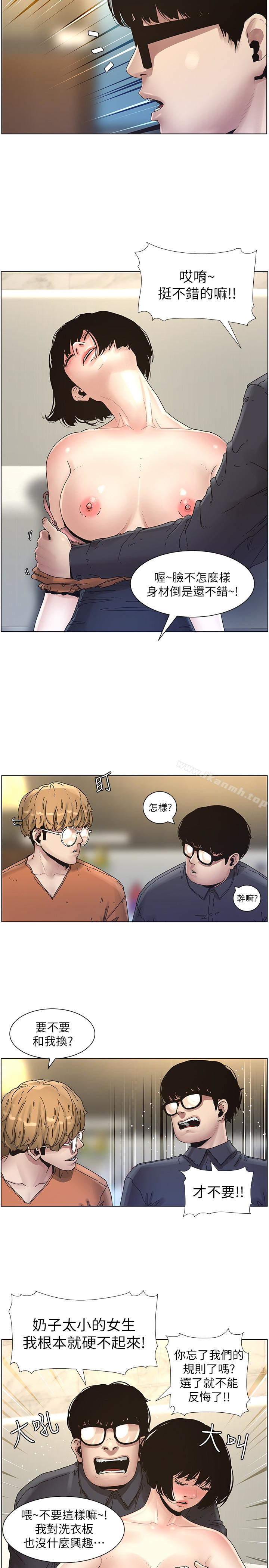 韩国漫画姐妹与继父韩漫_姐妹与继父-第29话-令人垂涎欲滴的肉体在线免费阅读-韩国漫画-第10张图片