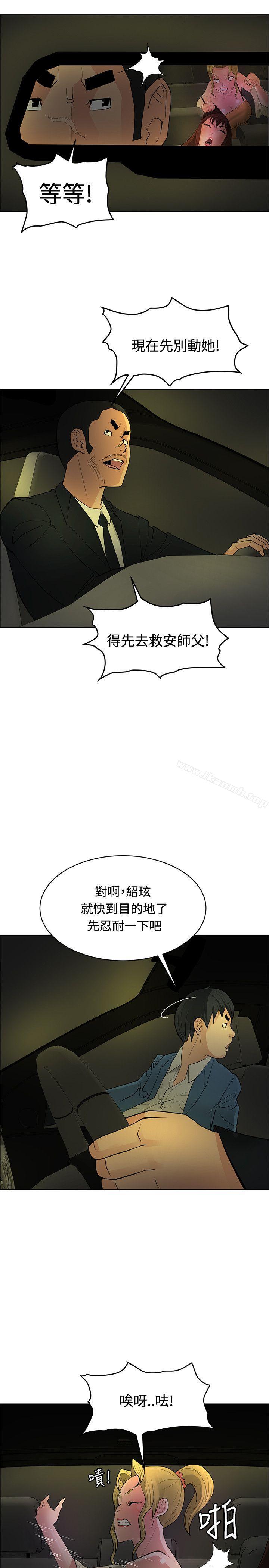 韩国漫画催眠师韩漫_催眠师-第42话在线免费阅读-韩国漫画-第25张图片