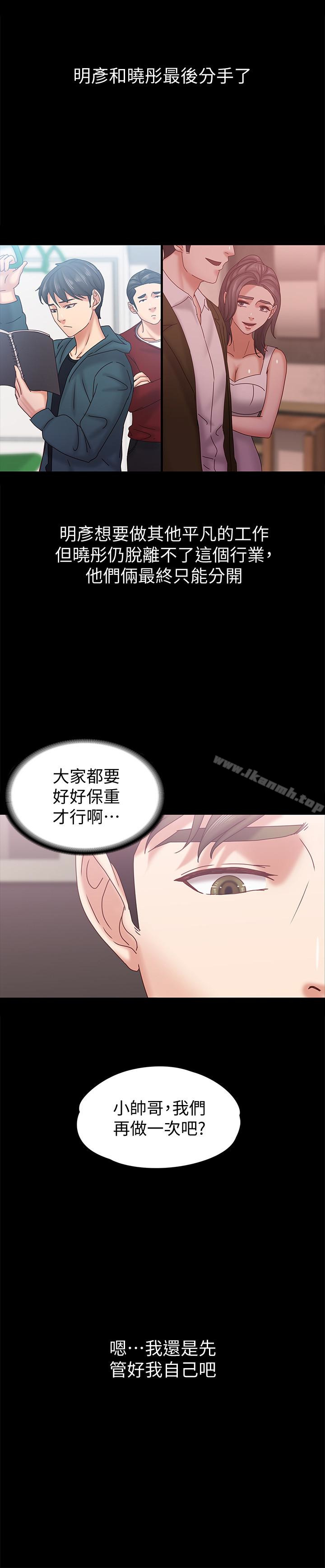 韩国漫画按摩妹女友韩漫_按摩妹女友-第19话-正视彼此的时刻在线免费阅读-韩国漫画-第14张图片