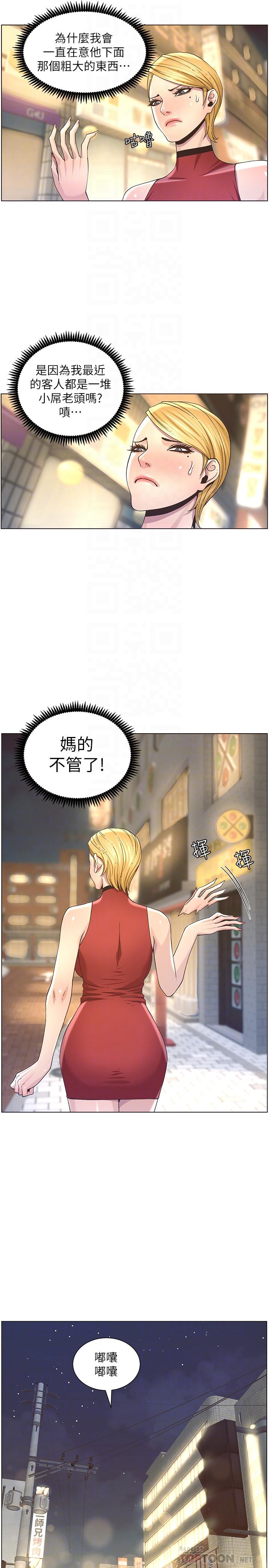 韩国漫画姐妹与继父韩漫_姐妹与继父-第49话-在磨铁前被发现的妍希在线免费阅读-韩国漫画-第18张图片