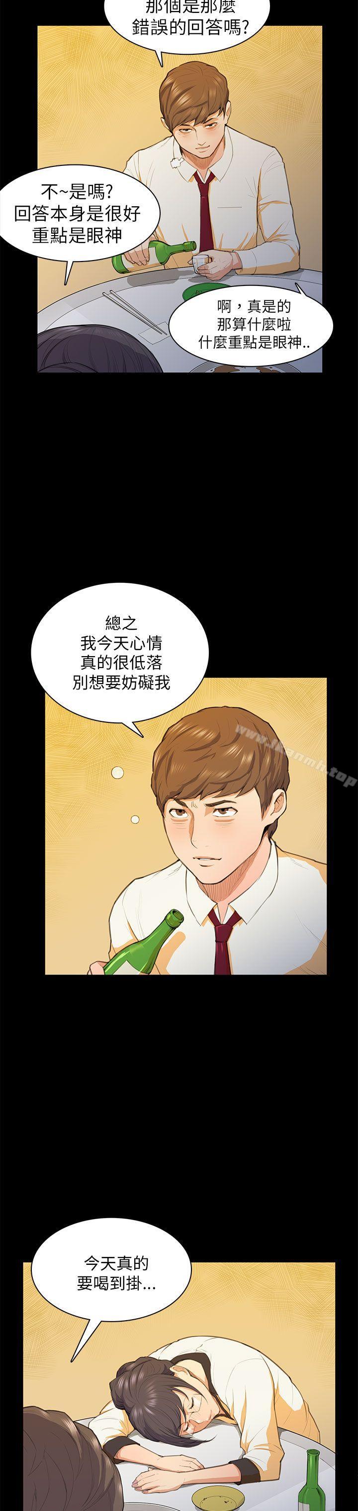 韩国漫画斯德哥尔摩症候群韩漫_斯德哥尔摩症候群-第15话在线免费阅读-韩国漫画-第28张图片