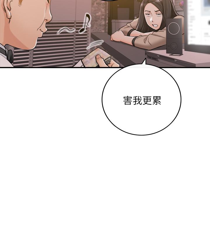 韩国漫画正妹小主管韩漫_正妹小主管-第43话-尝到金钱滋味在线免费阅读-韩国漫画-第15张图片