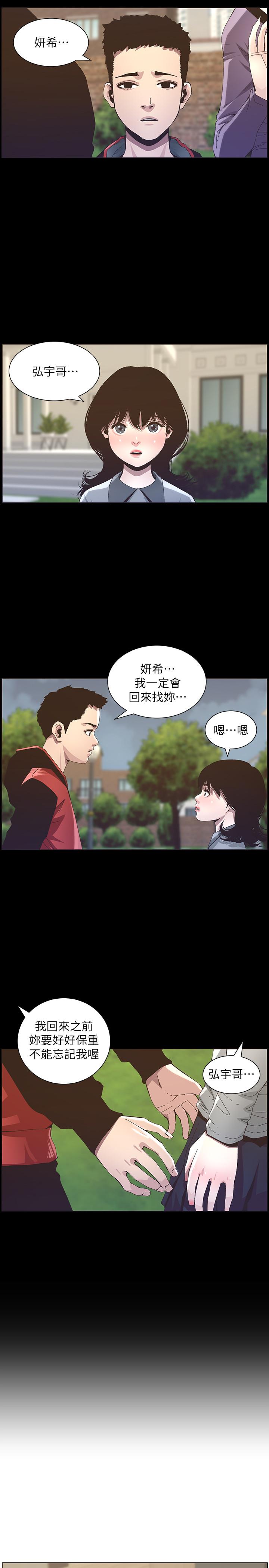 韩国漫画姐妹与继父韩漫_姐妹与继父-第76话-如果你爱我，那就在这里做在线免费阅读-韩国漫画-第13张图片