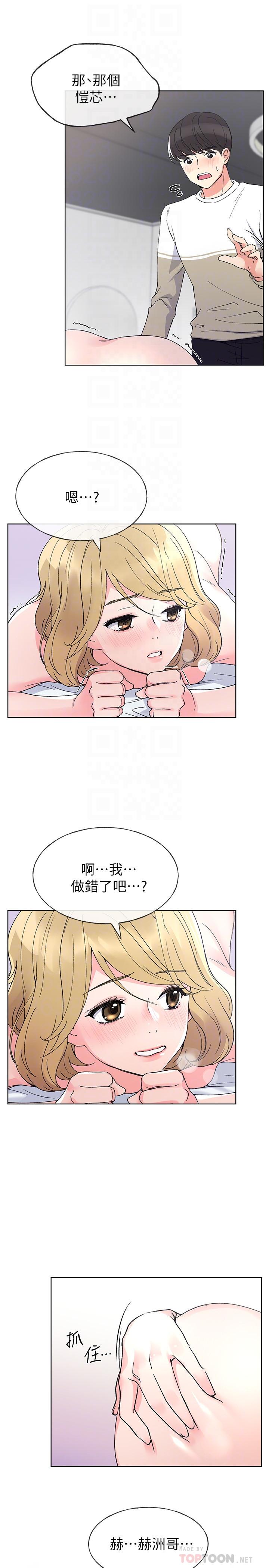 韩国漫画重考生韩漫_重考生-第52话-小心翼翼的打开私处在线免费阅读-韩国漫画-第10张图片