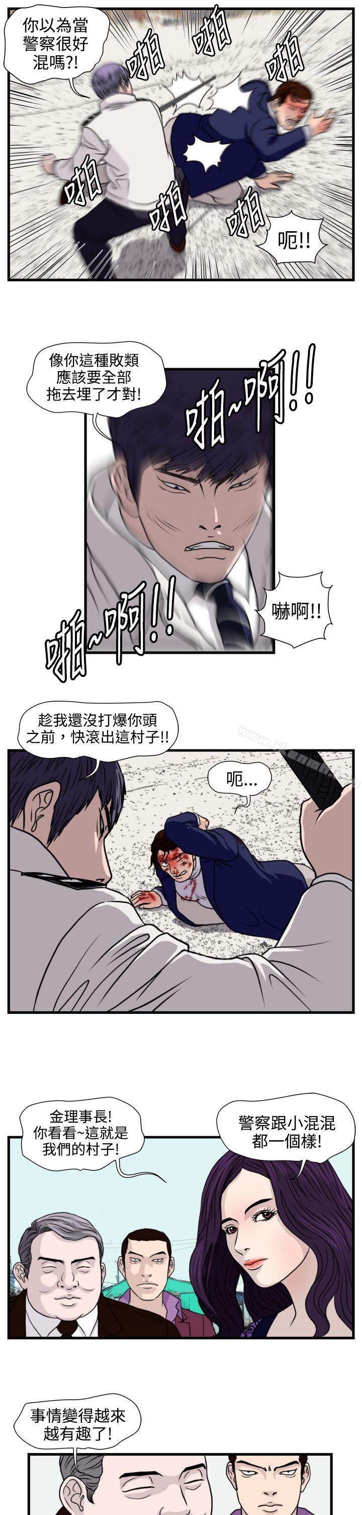 韩国漫画暴徒(完结)韩漫_暴徒(完结)-第20话在线免费阅读-韩国漫画-第14张图片