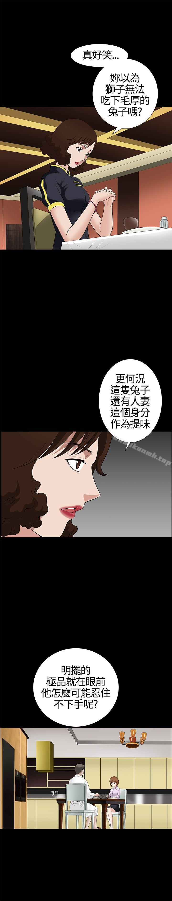 韩国漫画人妻性解放3:粗糙的手韩漫_人妻性解放3:粗糙的手-第13话在线免费阅读-韩国漫画-第15张图片