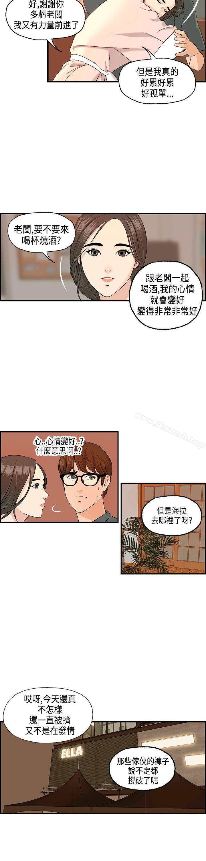 韩国漫画激情分享屋(完结)韩漫_激情分享屋(完结)-第6话在线免费阅读-韩国漫画-第5张图片