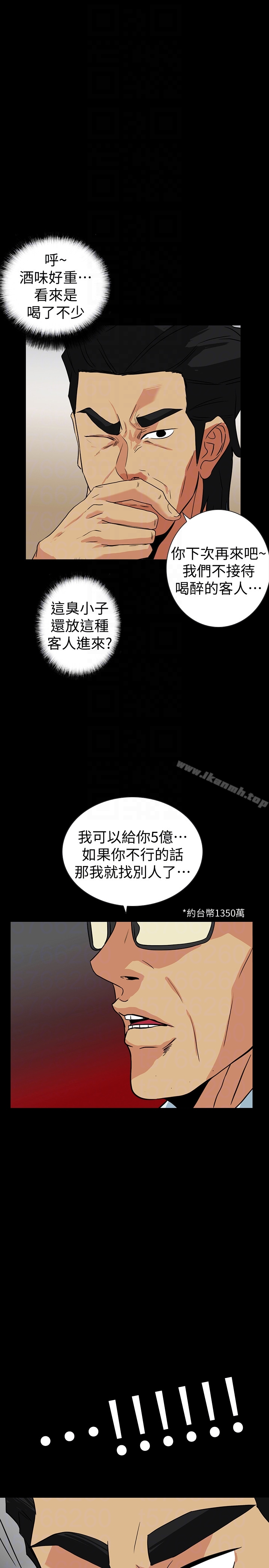 韩国漫画隐密的诱惑韩漫_隐密的诱惑-第23话-只要有钱你什么都肯干吧?在线免费阅读-韩国漫画-第23张图片