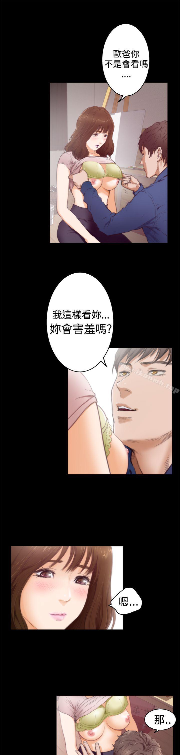 韩国漫画H-Mate韩漫_H-Mate-第11话在线免费阅读-韩国漫画-第17张图片