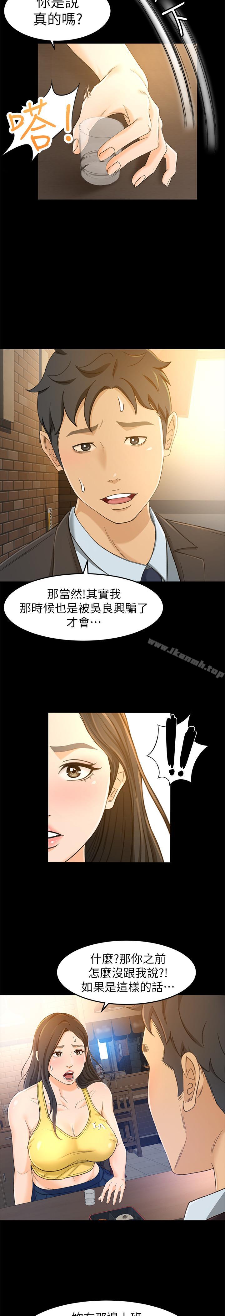 韩国漫画超会卖女业务韩漫_超会卖女业务-第14话-老板，我需要你的安慰在线免费阅读-韩国漫画-第20张图片