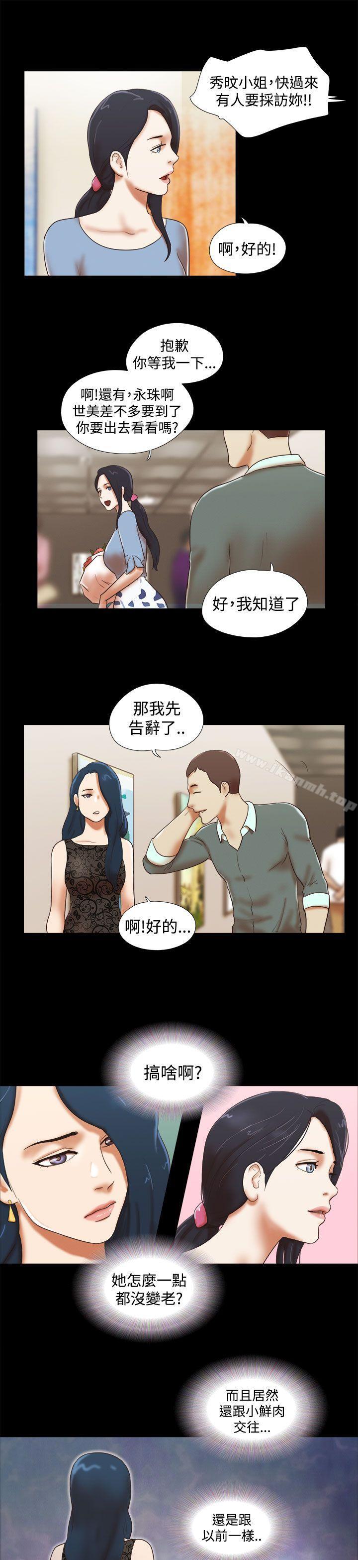 韩国漫画She：我的魅惑女友韩漫_She：我的魅惑女友-第43话在线免费阅读-韩国漫画-第15张图片