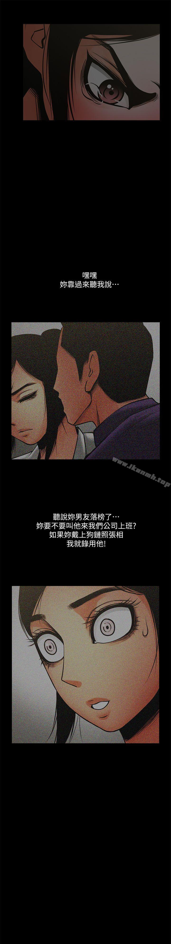 韩国漫画共享情人韩漫_共享情人-第35话-私心保护银夏的店经理在线免费阅读-韩国漫画-第5张图片