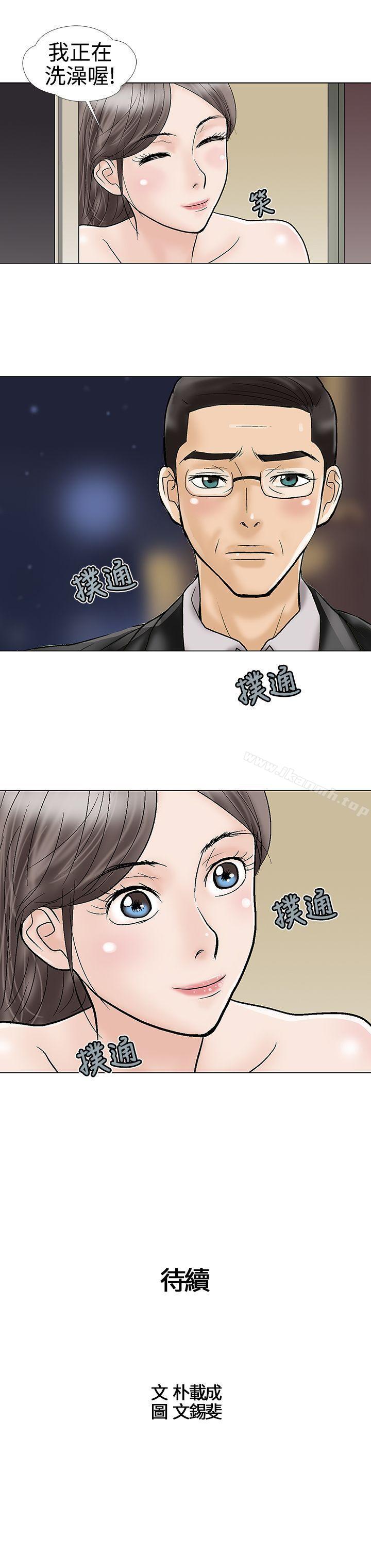 韩国漫画危险的爱(完结)韩漫_危险的爱(完结)-第18话在线免费阅读-韩国漫画-第11张图片