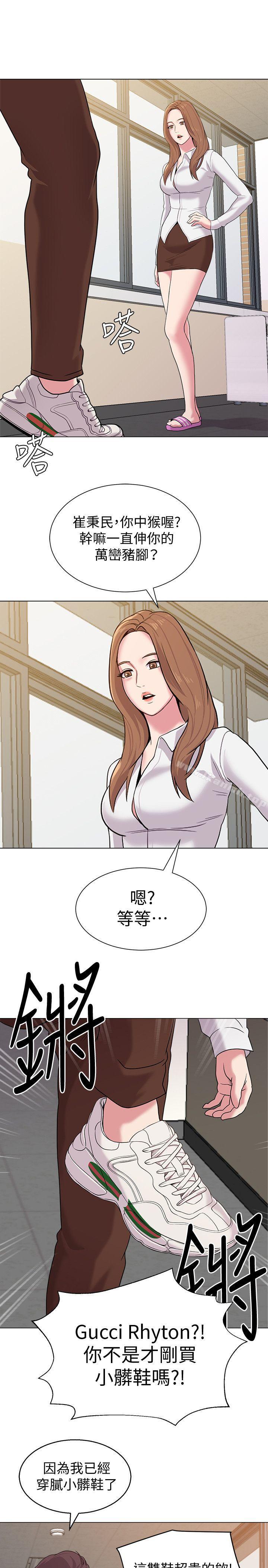 韩国漫画堕落教师韩漫_堕落教师-第9话-宝英老师再教育在线免费阅读-韩国漫画-第28张图片