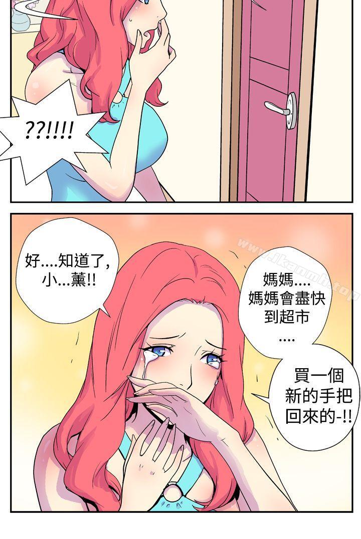 韩国漫画她的秘密空间(完结)韩漫_她的秘密空间(完结)-第四话在线免费阅读-韩国漫画-第4张图片