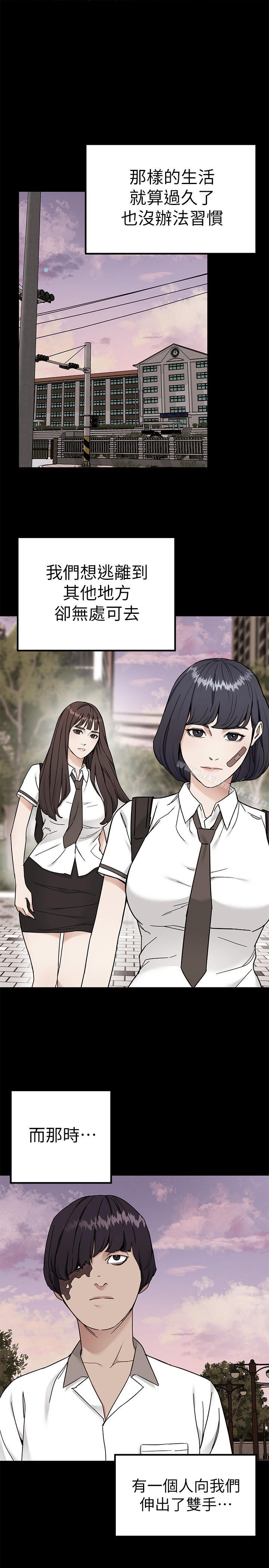 韩国漫画致命游戏韩漫_致命游戏-第39话-加害人永远都不记得在线免费阅读-韩国漫画-第25张图片