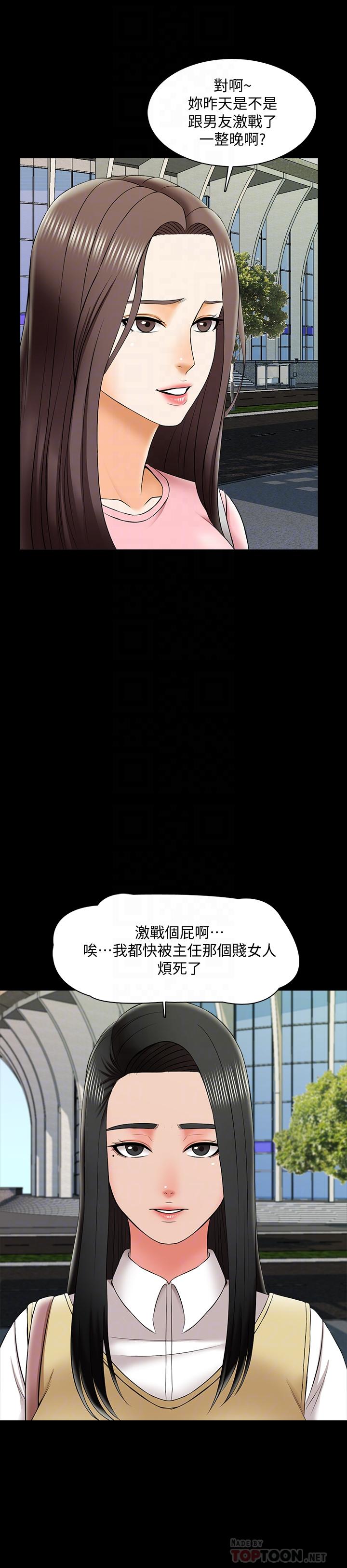 韩国漫画家教老师韩漫_家教老师-第26话-陷入窘境的宋老师在线免费阅读-韩国漫画-第14张图片