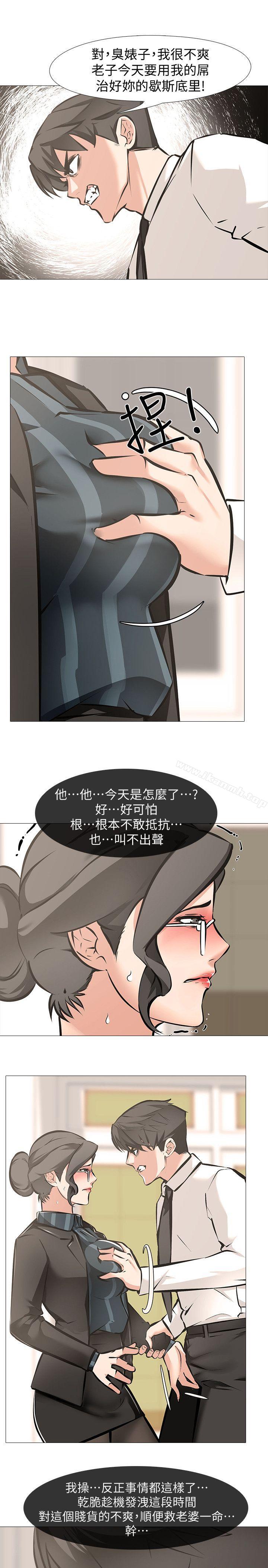 韩国漫画虐妻游戏韩漫_虐妻游戏-第6话---妳是处女…?!在线免费阅读-韩国漫画-第7张图片