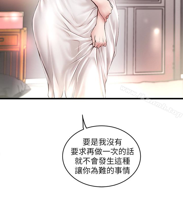 韩国漫画下女,初希韩漫_下女,初希-第52话-驯服气燄高张的女人在线免费阅读-韩国漫画-第8张图片