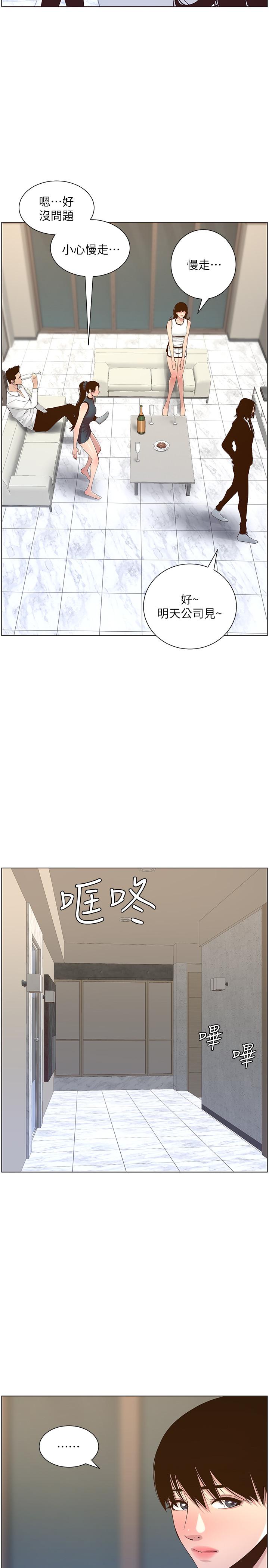 韩国漫画姐妹与继父韩漫_姐妹与继父-第68话-积极准备攻略妹妹在线免费阅读-韩国漫画-第23张图片