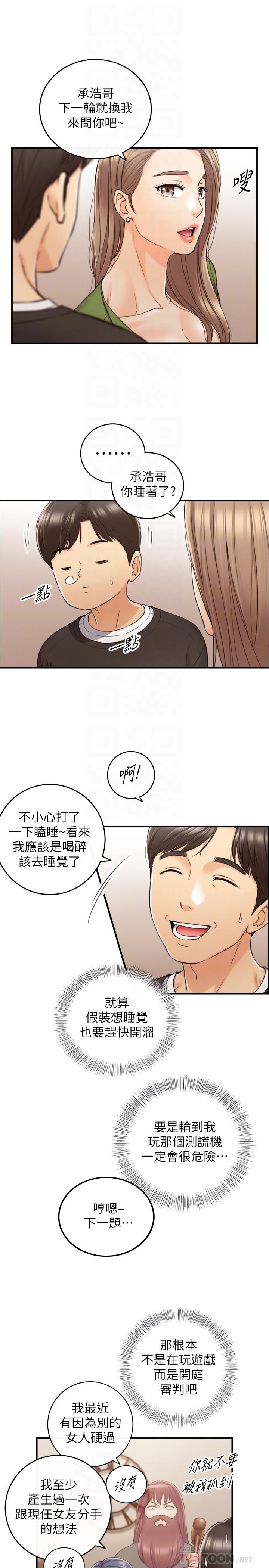 韩国漫画正妹小主管韩漫_正妹小主管-第86话-怎么样，舒服吗在线免费阅读-韩国漫画-第10张图片