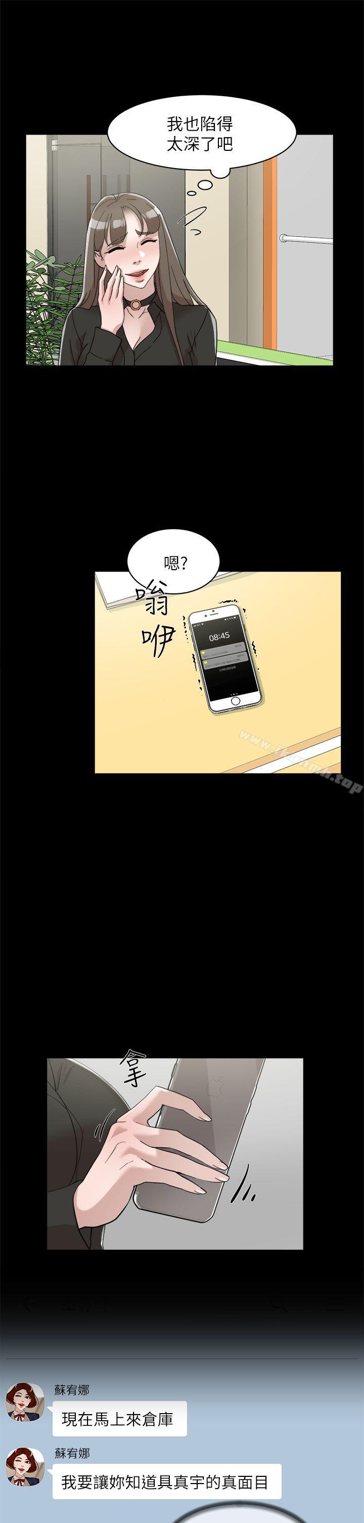 韩国漫画她的高跟鞋(无删减)韩漫_她的高跟鞋(无删减)-第70话-酒后吐真言在线免费阅读-韩国漫画-第5张图片