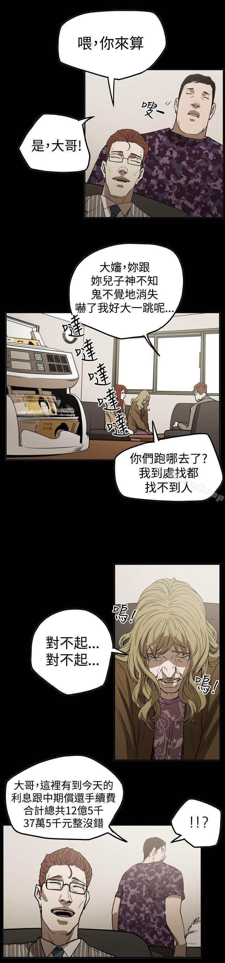 韩国漫画ACE:禁断的诈欺之夜韩漫_ACE:禁断的诈欺之夜-第2季-第19话在线免费阅读-韩国漫画-第6张图片