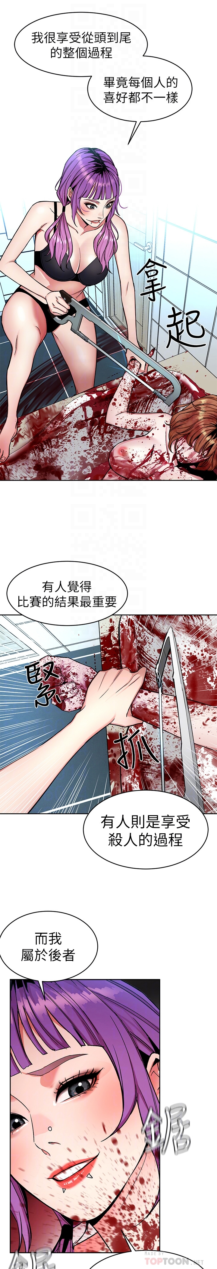 韩国漫画致命游戏韩漫_致命游戏-第32话-扭转局面的郑子芸登场在线免费阅读-韩国漫画-第35张图片