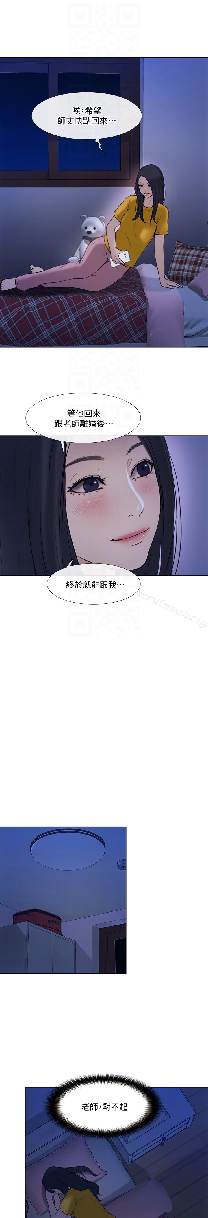 韩国漫画人夫的悸动韩漫_人夫的悸动-第36话-这次换我了在线免费阅读-韩国漫画-第33张图片