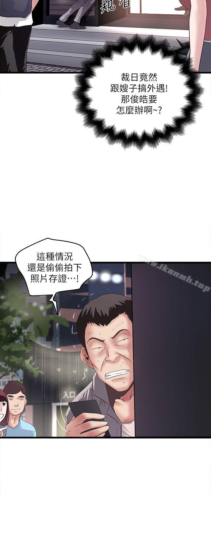 韩国漫画下女,初希韩漫_下女,初希-第26话-你老婆的滋味果然一绝!在线免费阅读-韩国漫画-第6张图片