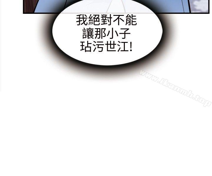 韩国漫画性王之路韩漫_性王之路-第11话在线免费阅读-韩国漫画-第2张图片