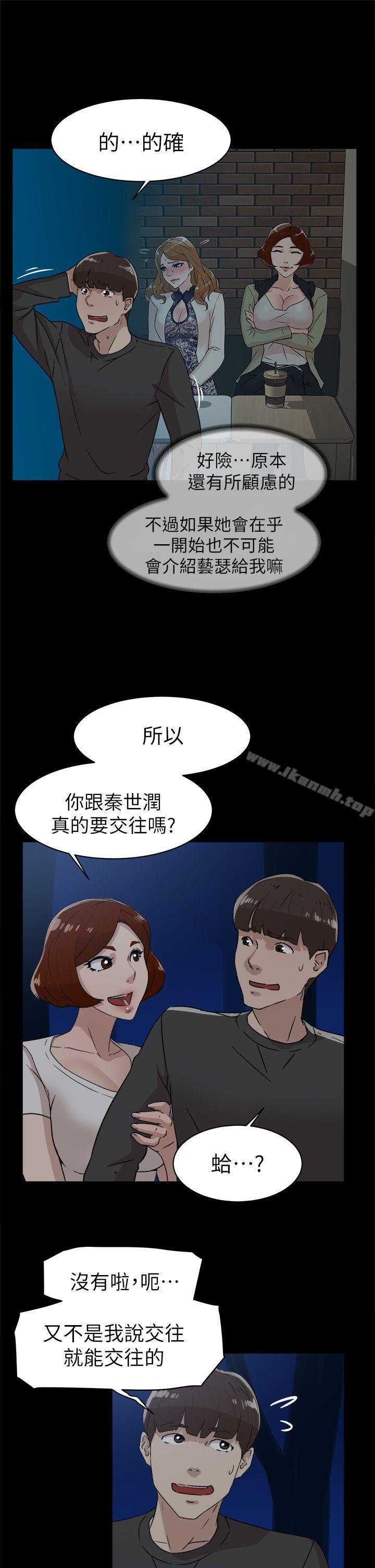 韩国漫画她的高跟鞋(无删减)韩漫_她的高跟鞋(无删减)-第44话在线免费阅读-韩国漫画-第7张图片