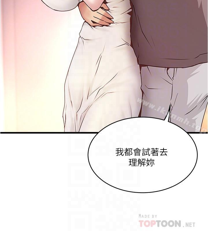 韩国漫画下女,初希韩漫_下女,初希-第54话-初希不愿提及的过往在线免费阅读-韩国漫画-第10张图片