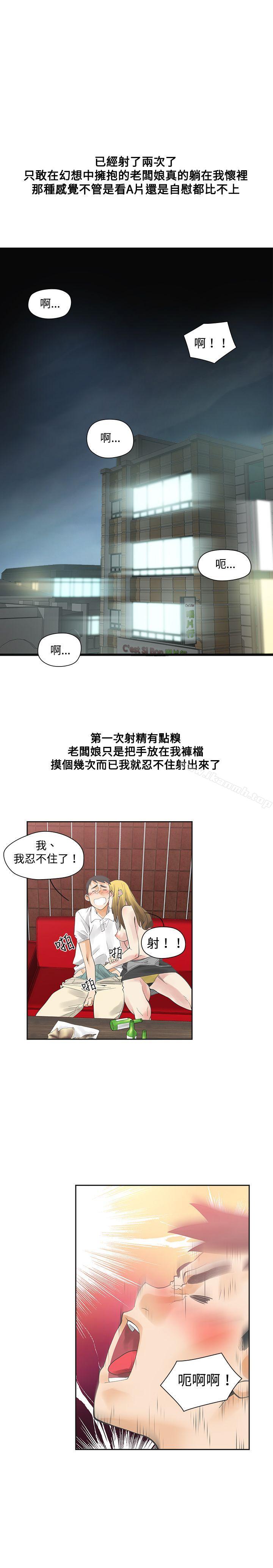 韩国漫画二十再重来韩漫_二十再重来-第9话在线免费阅读-韩国漫画-第1张图片