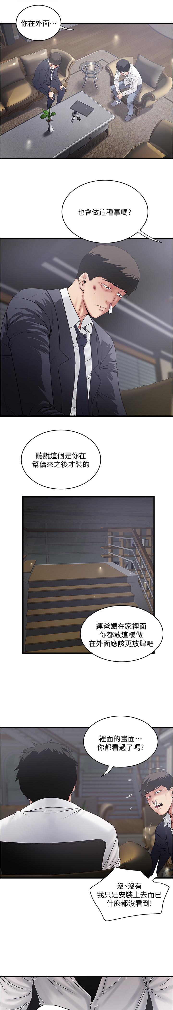 韩国漫画下女,初希韩漫_下女,初希-第99话-你不是怀孕了吗在线免费阅读-韩国漫画-第5张图片