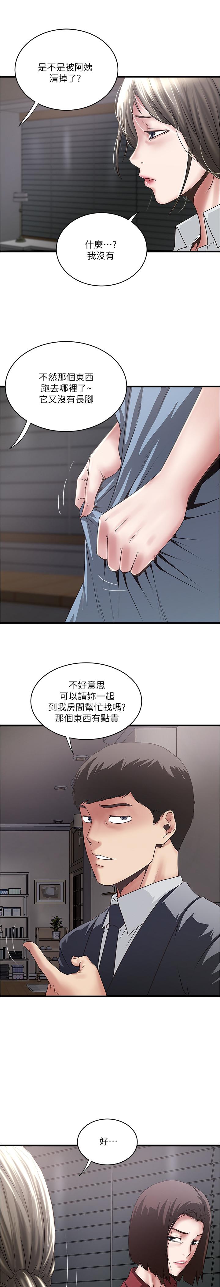 韩国漫画下女,初希韩漫_下女,初希-第85话-反击的序章在线免费阅读-韩国漫画-第26张图片