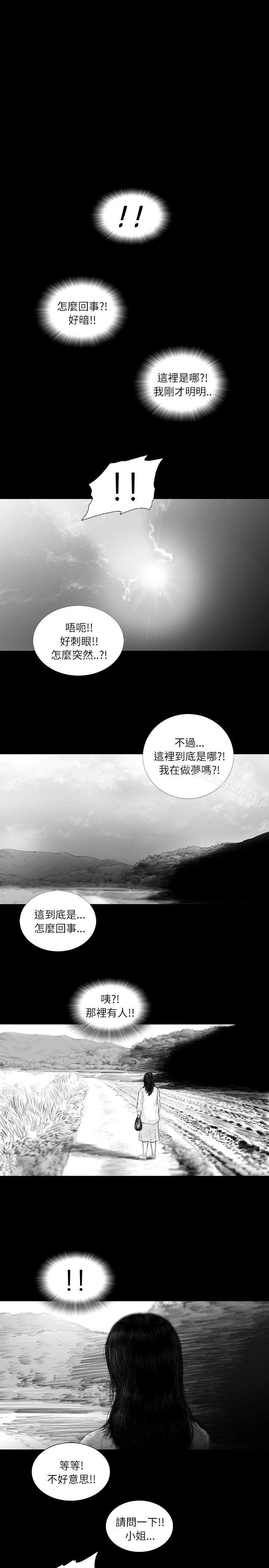 韩国漫画SEED-The-Beginning韩漫_SEED-The-Beginning-第25话在线免费阅读-韩国漫画-第7张图片