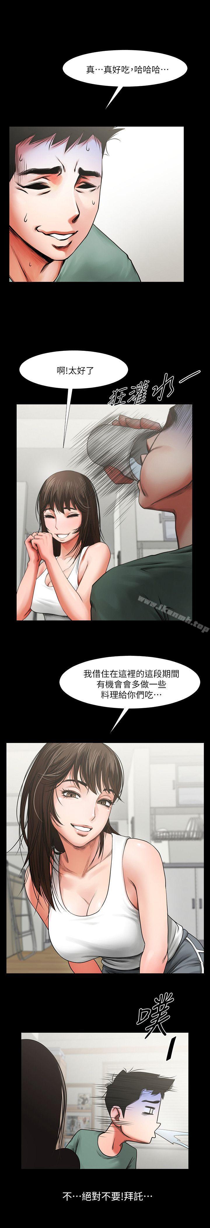 韩国漫画共享情人韩漫_共享情人-第4话---要不要...一起睡?在线免费阅读-韩国漫画-第9张图片