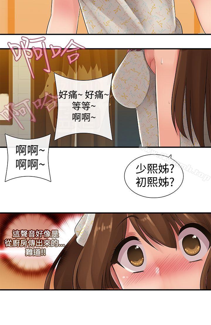 韩国漫画姐妹丼饭(完结)韩漫_姐妹丼饭(完结)-第10话在线免费阅读-韩国漫画-第23张图片