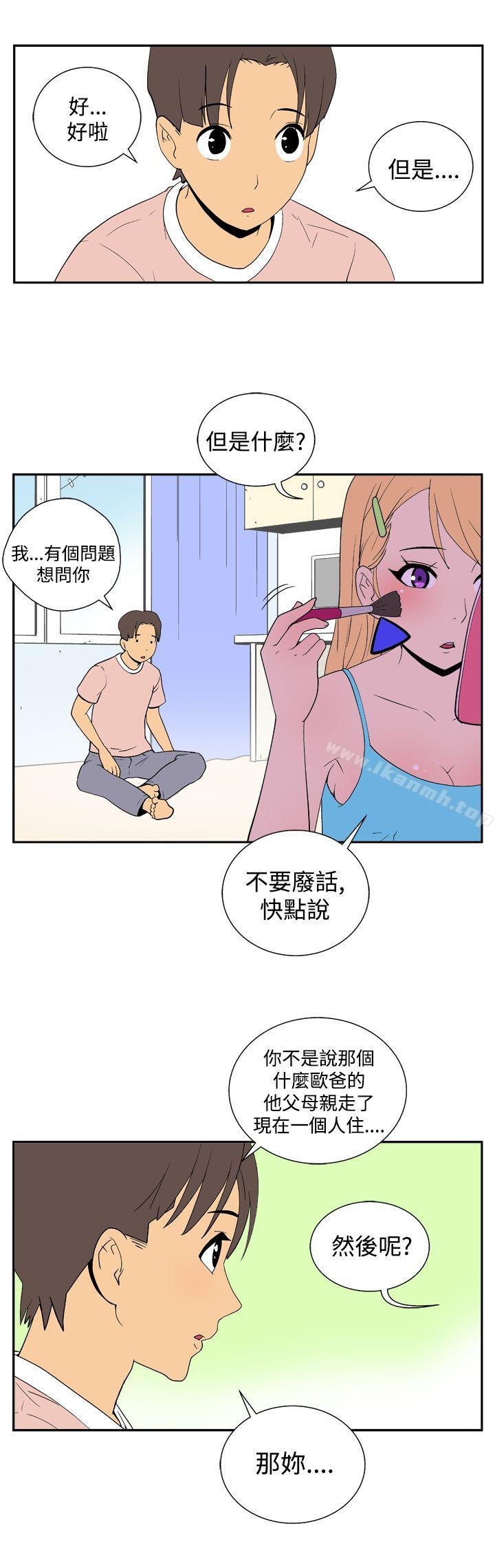 韩国漫画她的秘密空间(完结)韩漫_她的秘密空间(完结)-第二十五话在线免费阅读-韩国漫画-第7张图片