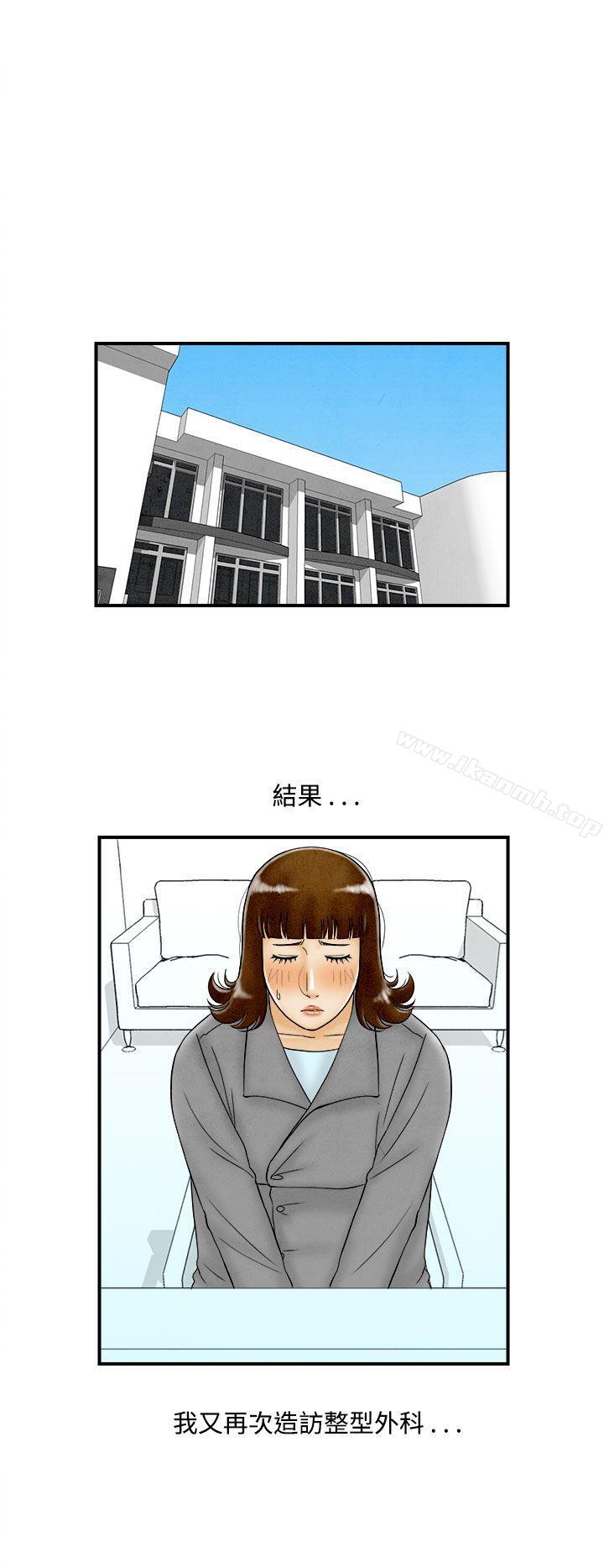 韩国漫画离婚报告书(完结)韩漫_离婚报告书(完结)-第47话-整型中毒的老婆3在线免费阅读-韩国漫画-第12张图片