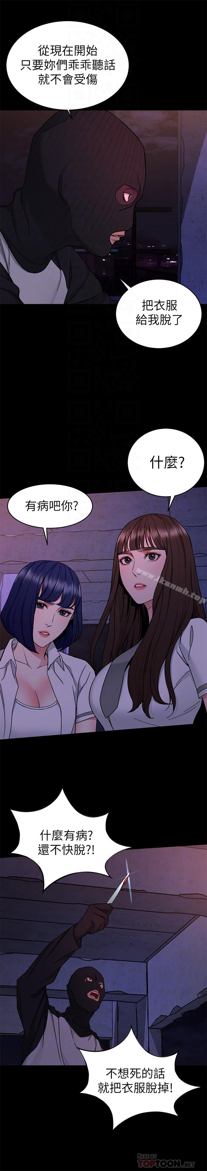 韩国漫画致命游戏韩漫_致命游戏-第40话-无法摆脱过去的束缚在线免费阅读-韩国漫画-第18张图片