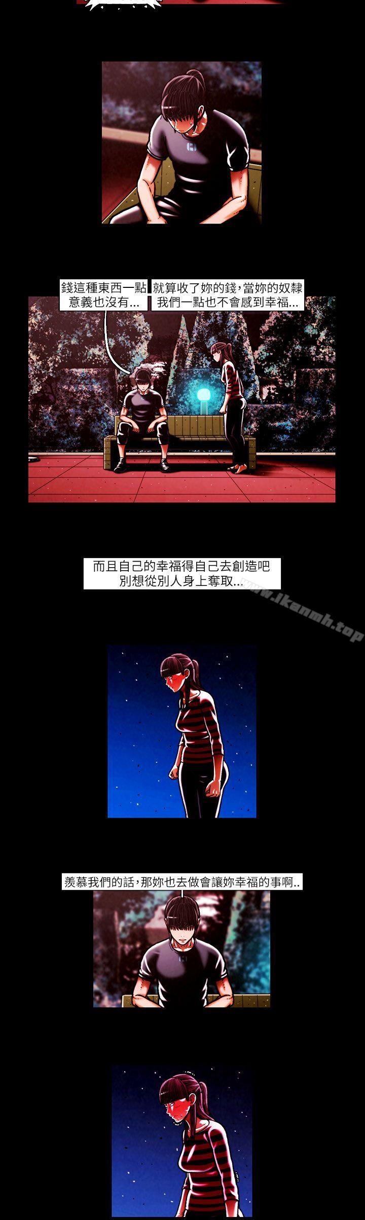 韩国漫画TEAM-PLAY(完结)韩漫_TEAM-PLAY(完结)-第44话在线免费阅读-韩国漫画-第3张图片