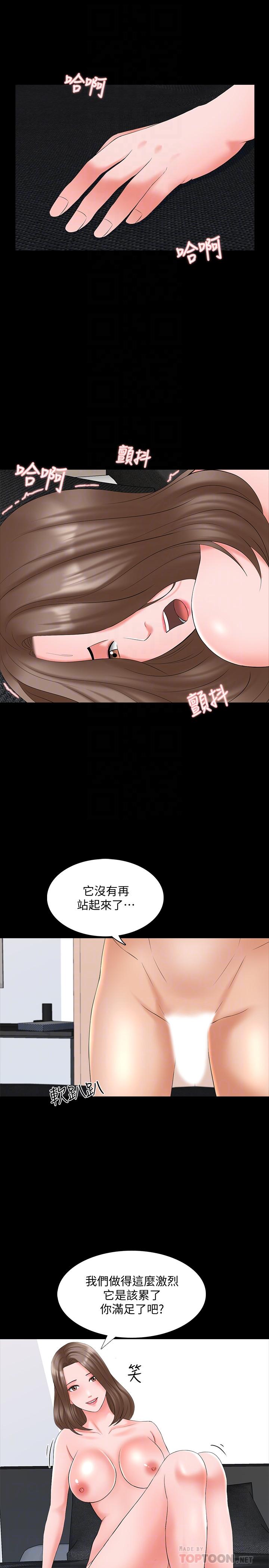 韩国漫画家教老师韩漫_家教老师-最终话-新的身份，新的开始在线免费阅读-韩国漫画-第4张图片