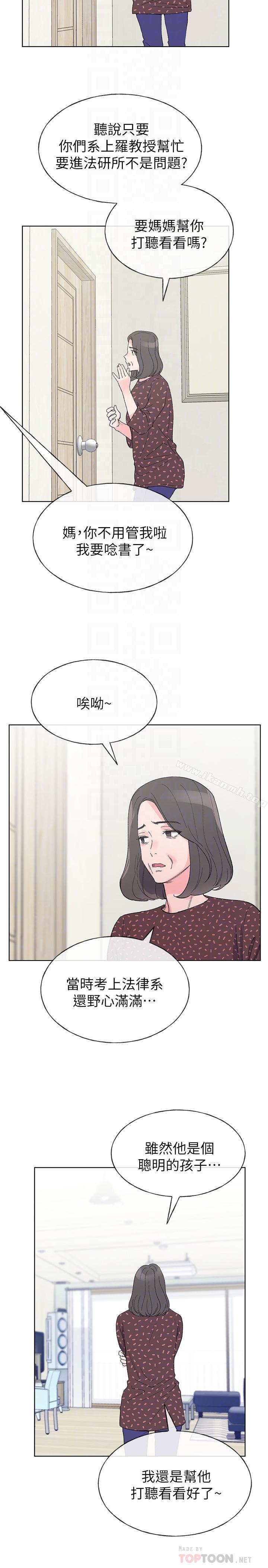 韩国漫画重考生韩漫_重考生-第48话-我不会放过你们两个...在线免费阅读-韩国漫画-第18张图片