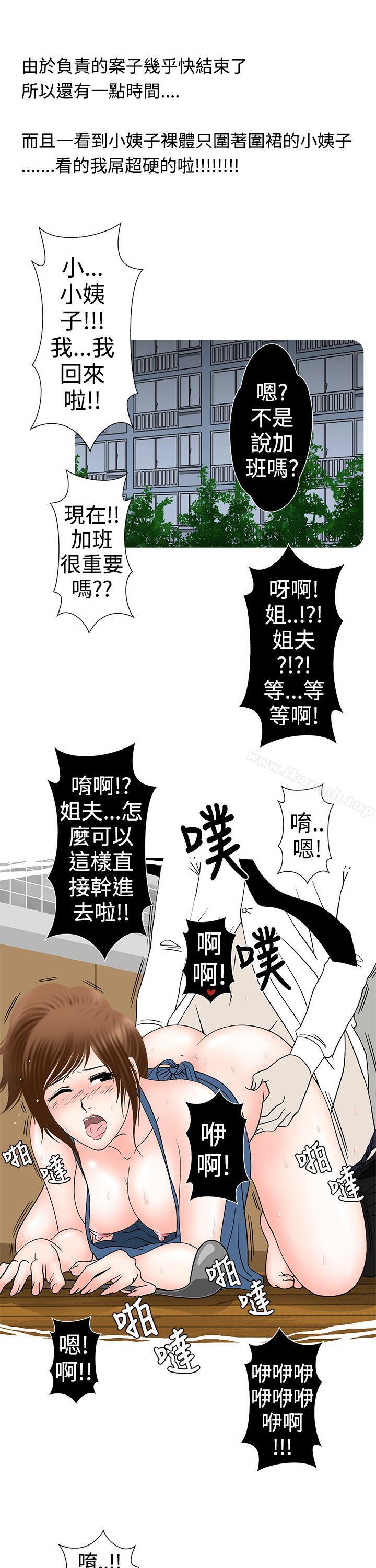 韩国漫画想入非非韩漫_想入非非-姐夫~人家怀孕了啦(上)在线免费阅读-韩国漫画-第7张图片