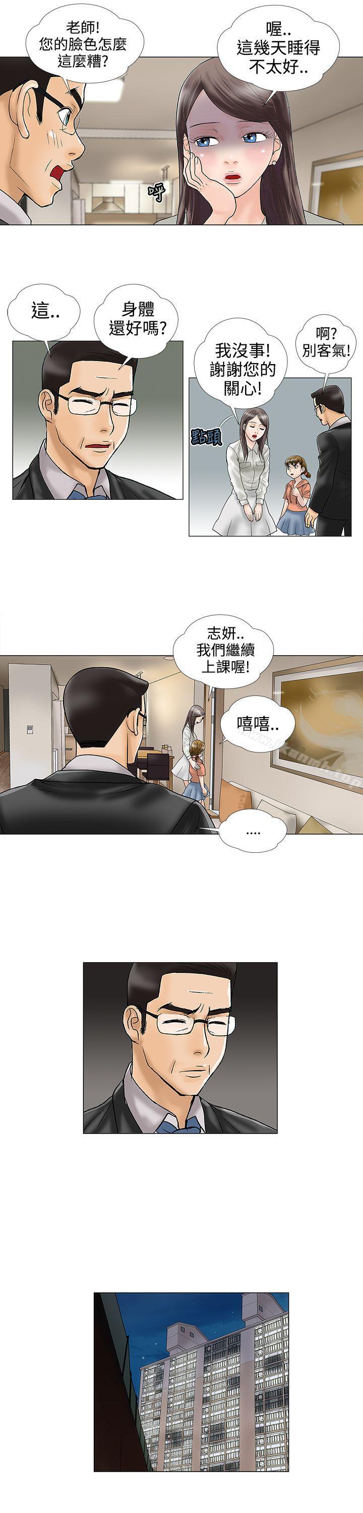 韩国漫画危险的爱(完结)韩漫_危险的爱(完结)-第14话在线免费阅读-韩国漫画-第7张图片