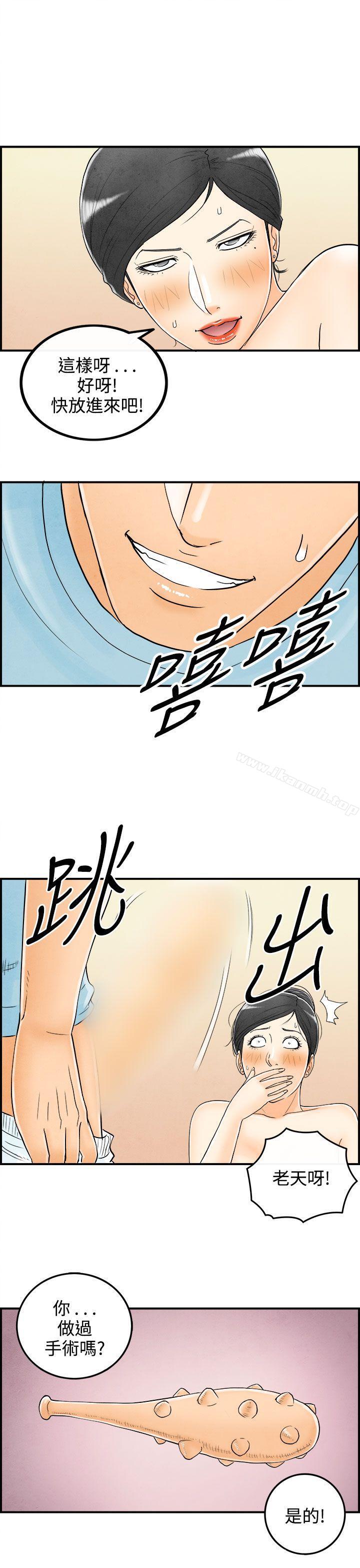 韩国漫画离婚报告书(完结)韩漫_离婚报告书(完结)-第56话-老公是色情按摩师6在线免费阅读-韩国漫画-第15张图片